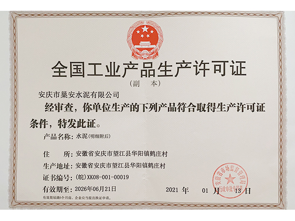 工業蘑菇视频官方免费版下载大全許可證